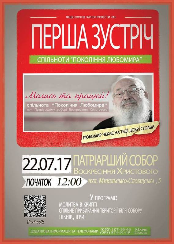 pokolinnyalubomyra