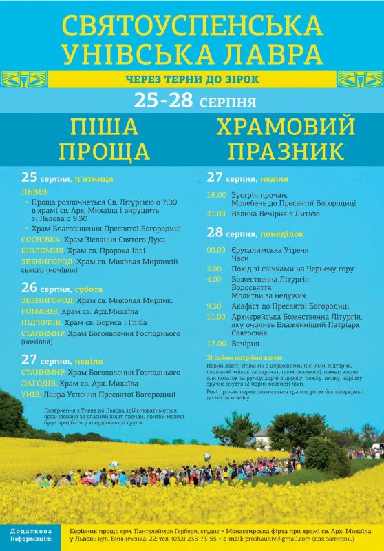 proscha-do-uneva-serpenj-2017