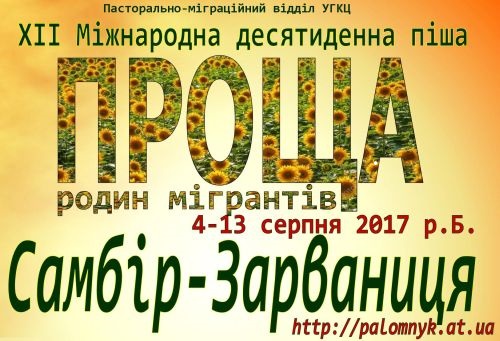 proshcha_201713516