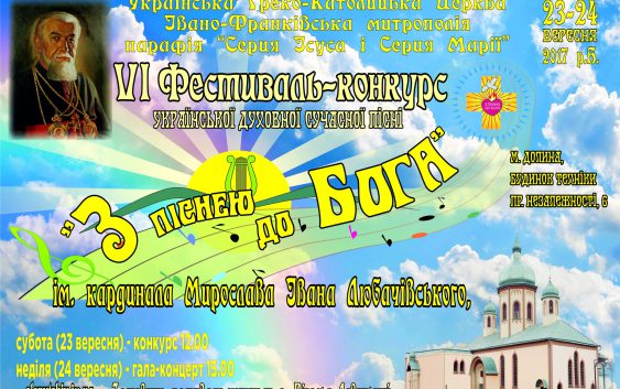 fest2017