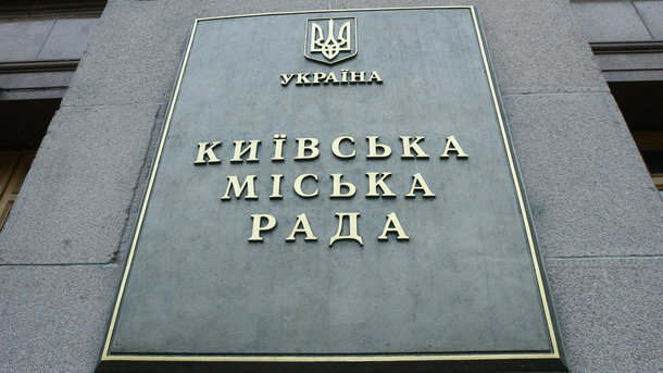 kyiv-city-council-2-ukraine-irs