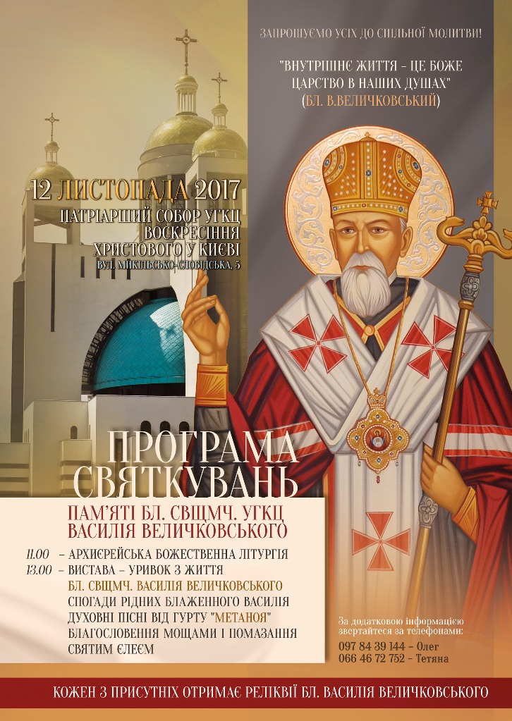 plakat_velychkovskyi