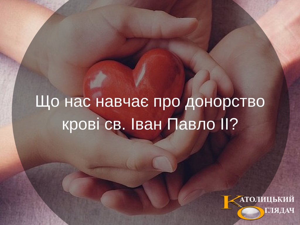 chogo_nas_navchaie_pro_donorstvo_krovi_sv