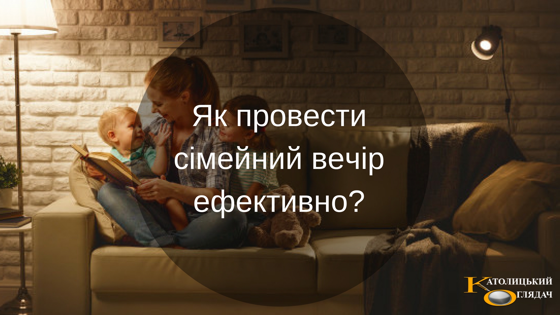 yak_provestisimeyniy_vechirefektivno-