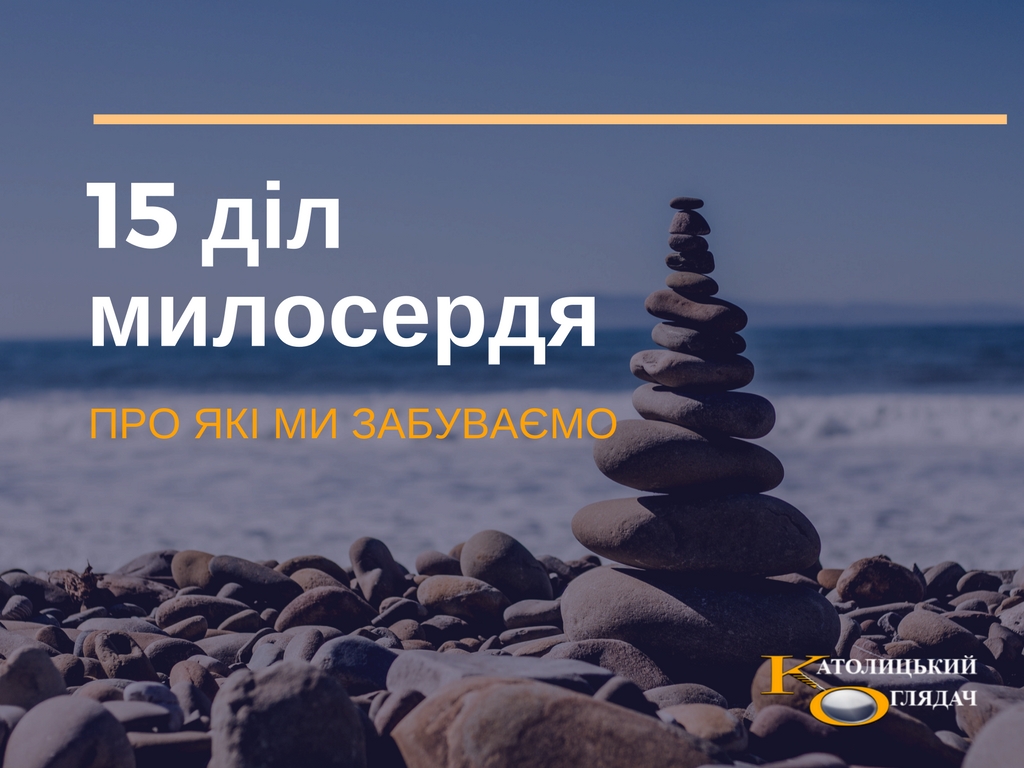 15_dilmiloserdya_1