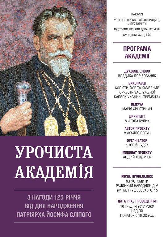 afisha_lvivpustomiti26090