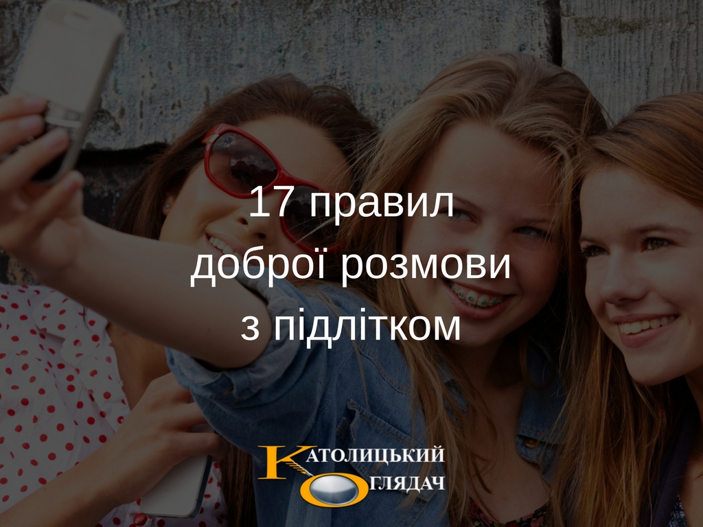 17_pravil_dobroyi_rozmovi_z_pidlitkom