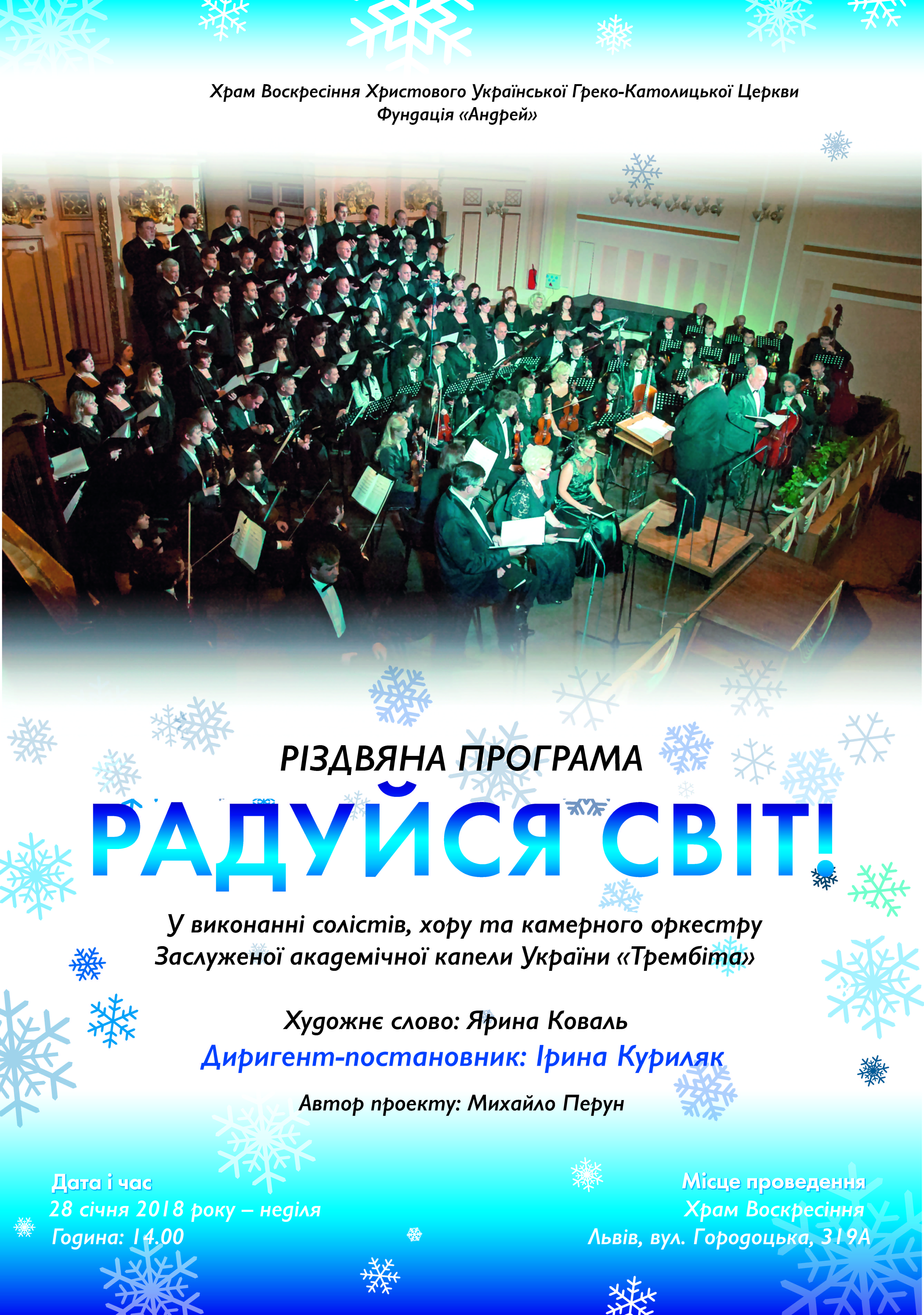 afisha_kolyada_280118
