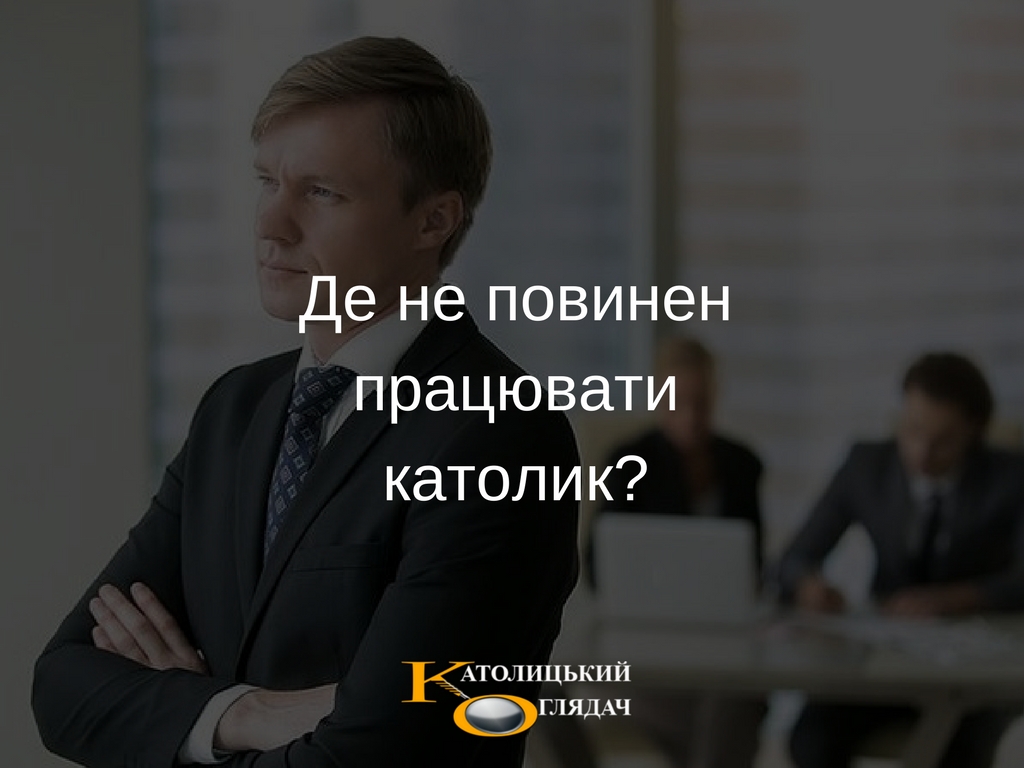 de_ne_povinen_pracyuvati_katolik_