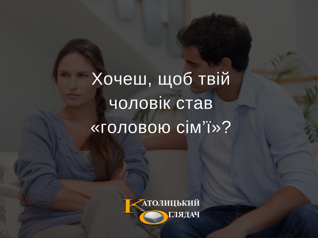 hochesh_shchob_tviy_cholovik_stav_golovoyu_simyi_