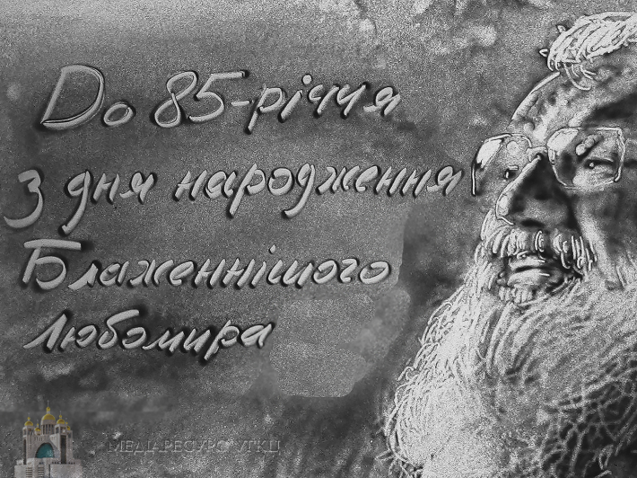 85-lubomyr2