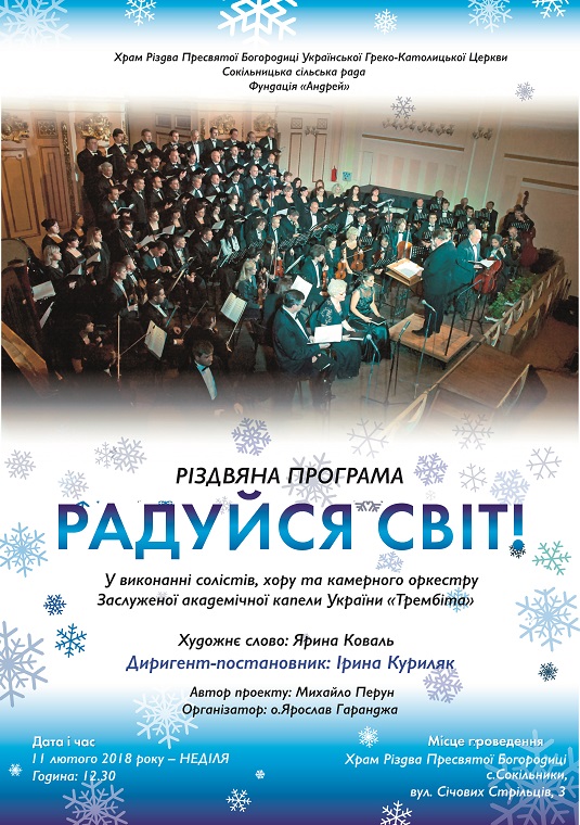 afisha_kolyada_11021830344