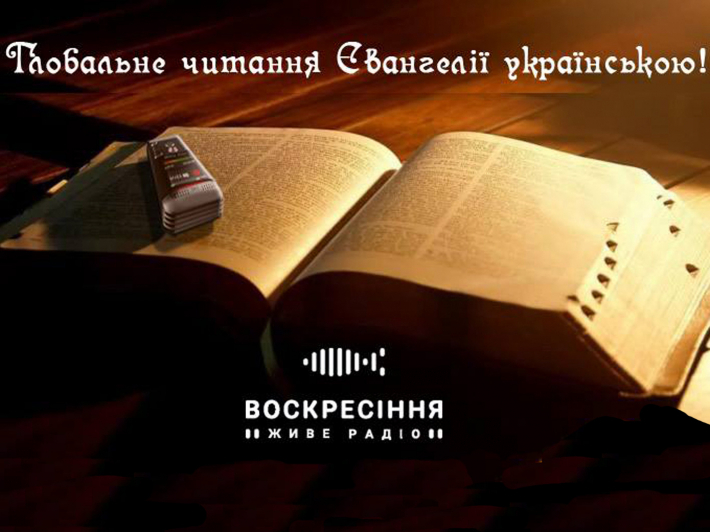 chytannya_evanglii_radio