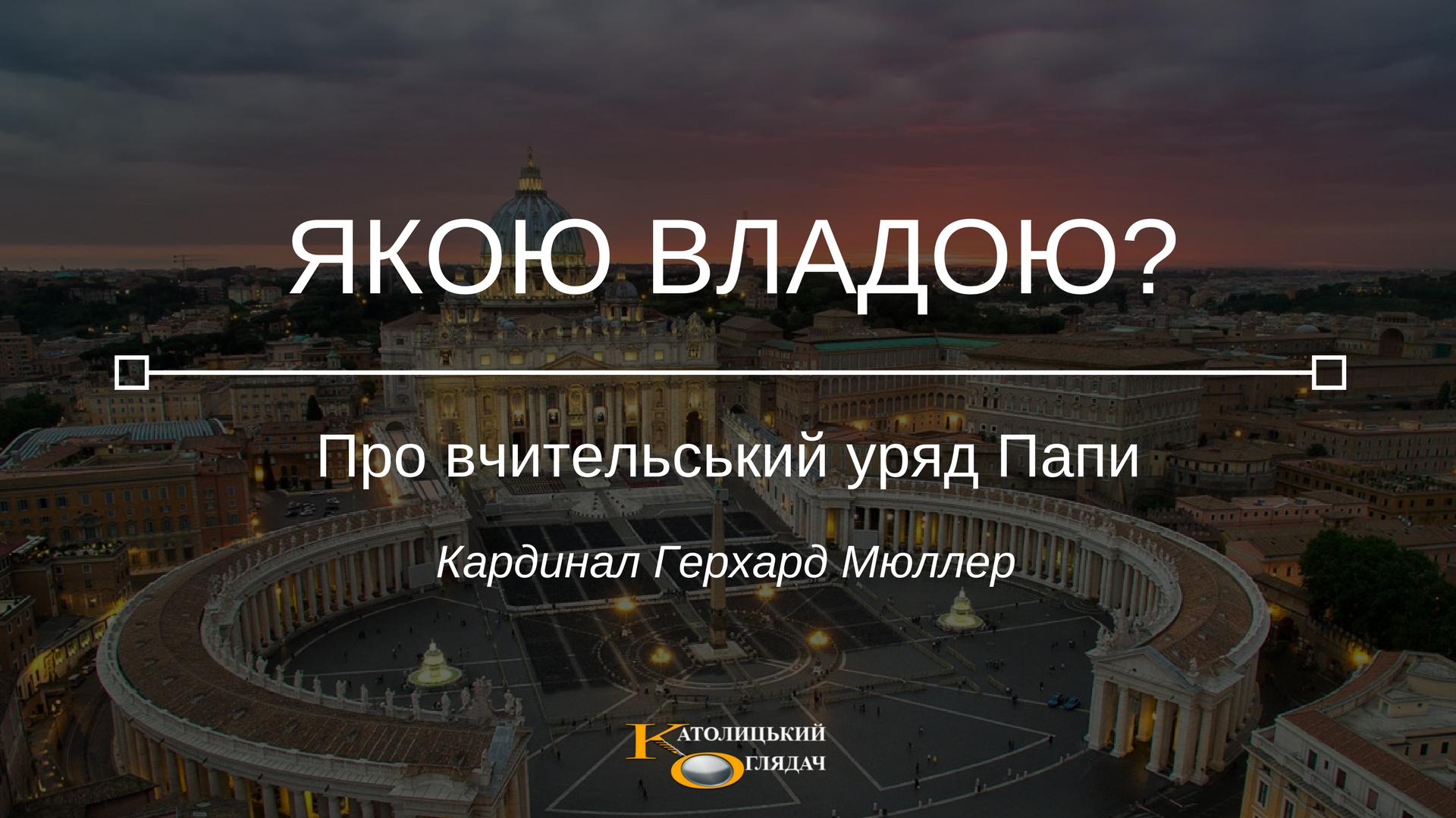 yakoyu_vladoyu_