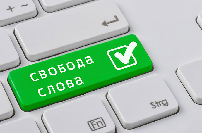 freedom-4-speech-thought-expression-human-rights-keyboard-irs