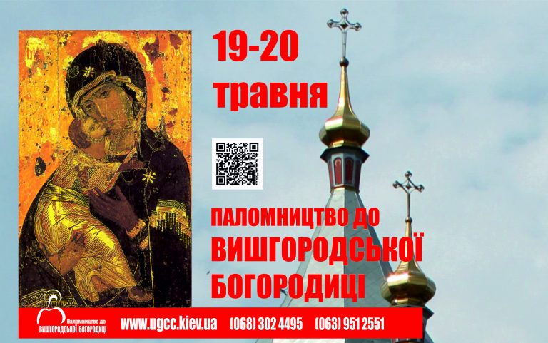 proshcha_vyshchord_2018-min-768x481