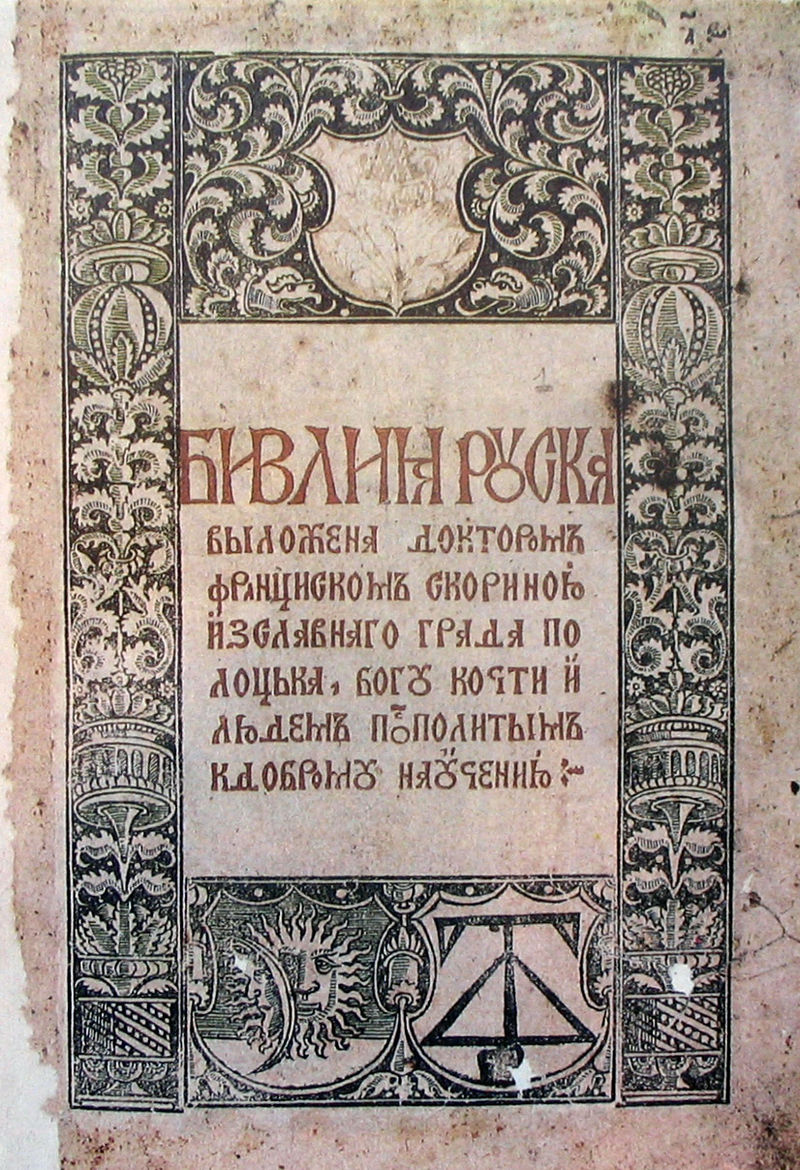 800px-biblia_ruska