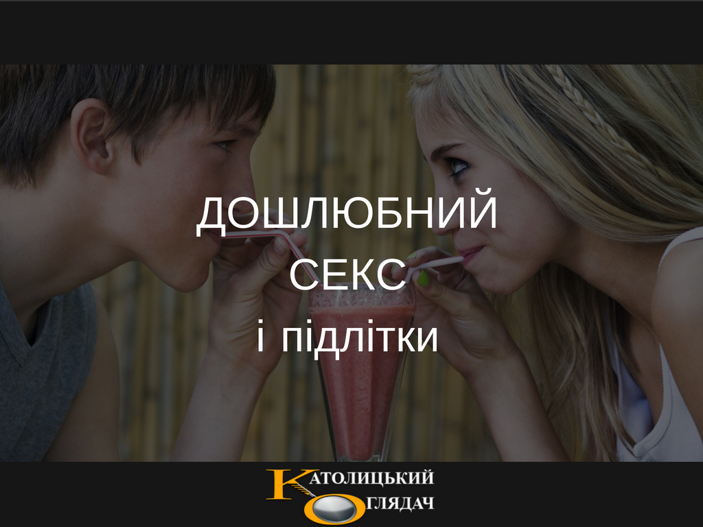doshlyubniy_seksi_pidlitki