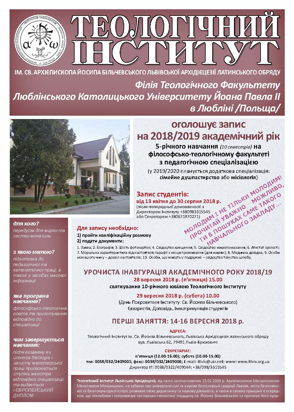 plakat-b4-inauguracja-2018-ua35293