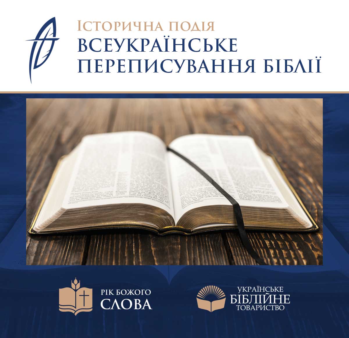 bibliyaperepisuvannya