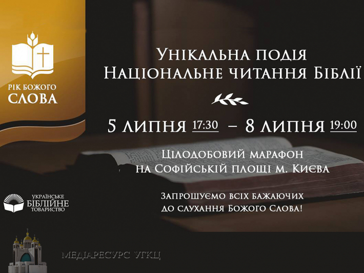 chytannya_biblii