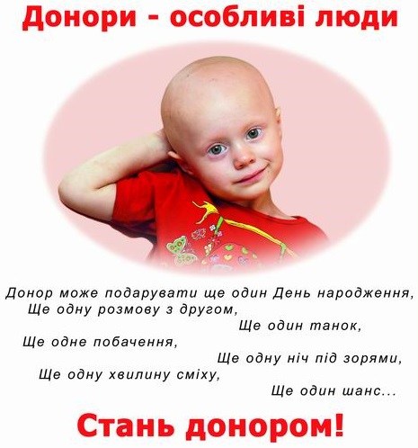 donor03122012