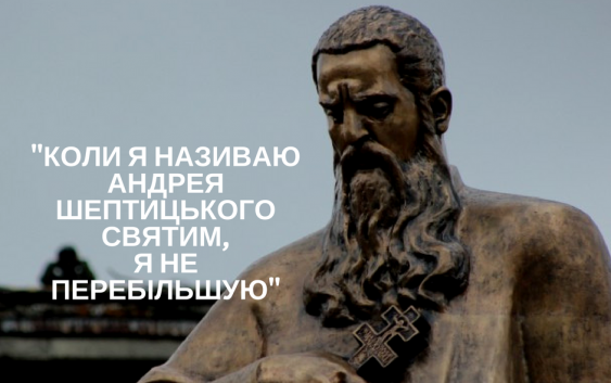 koli-ya-nazivayu-andreya-sheptickogo-svyatim-ya-ne-perebilshuyu_ravvin-david-kahane-2-563x353