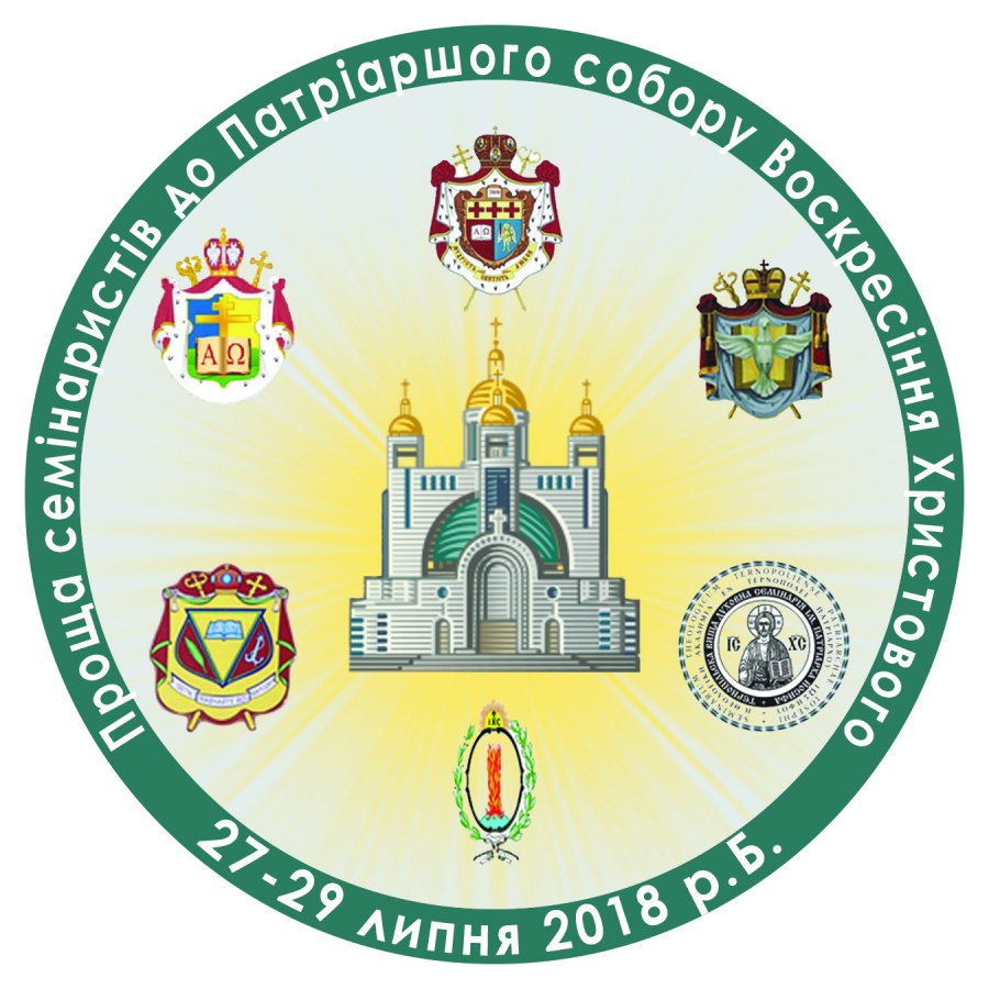 emblema-proshchi-seminaristiv