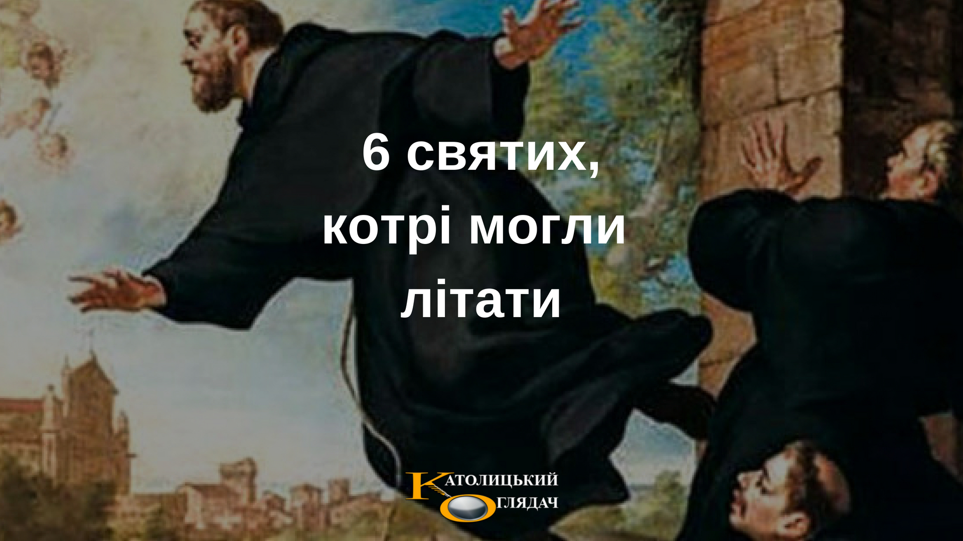 6_svyatih