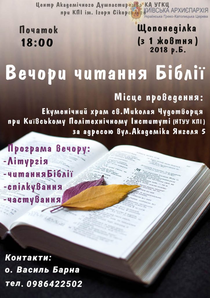chytannia_biblii-724x1024