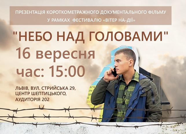 poster_lviv15528
