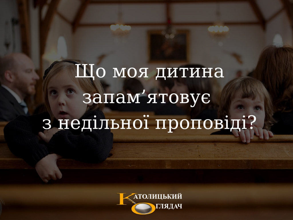 shcho_miy_malyuk_zapamyatovuie_z_nedilnoyi_propovidi_