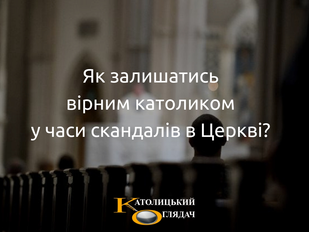 yak_zalishatis_virnim_katolikom_u_chasi_skandaliv_v_cerkvi_