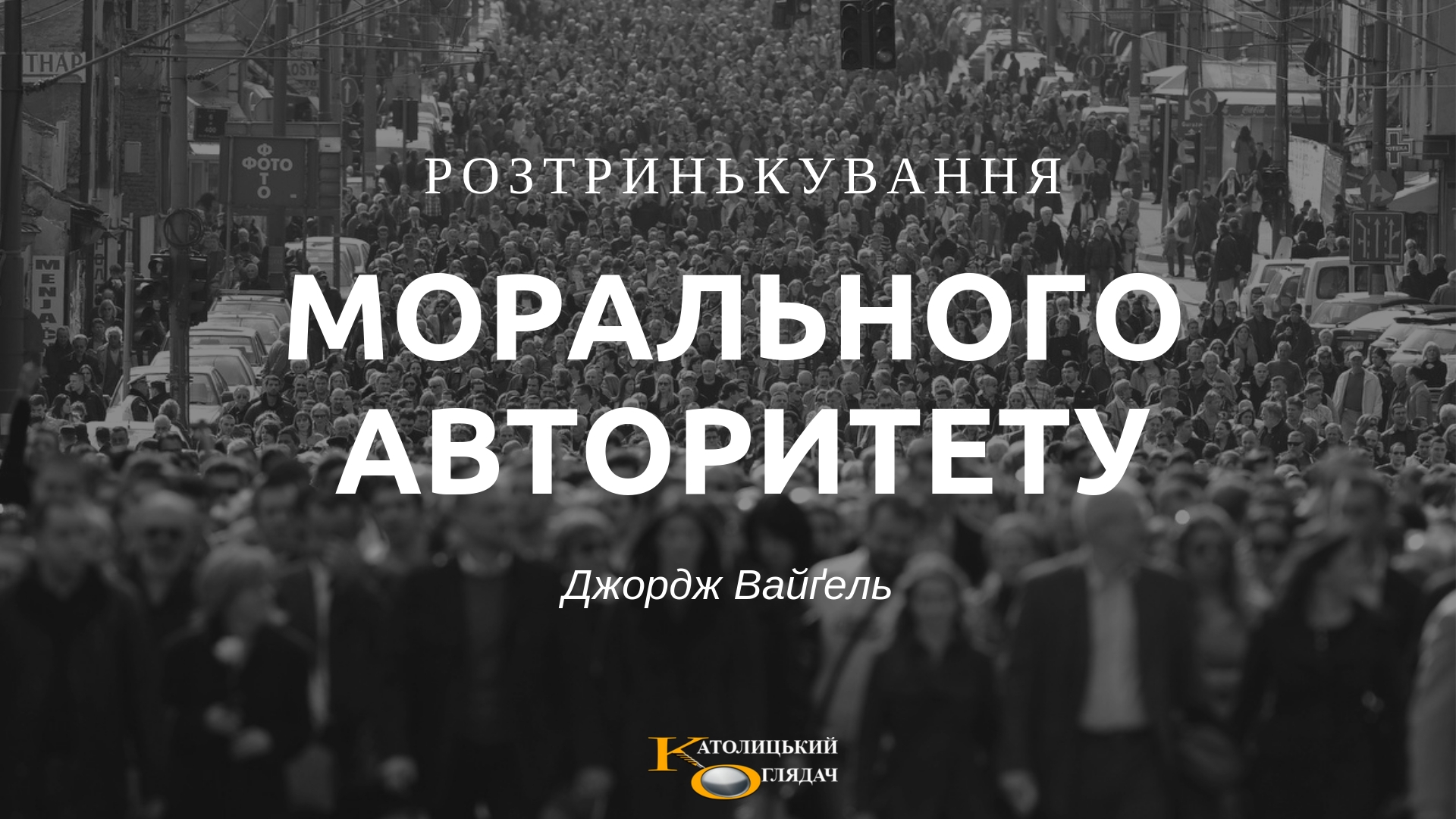 roztrinkuvannya