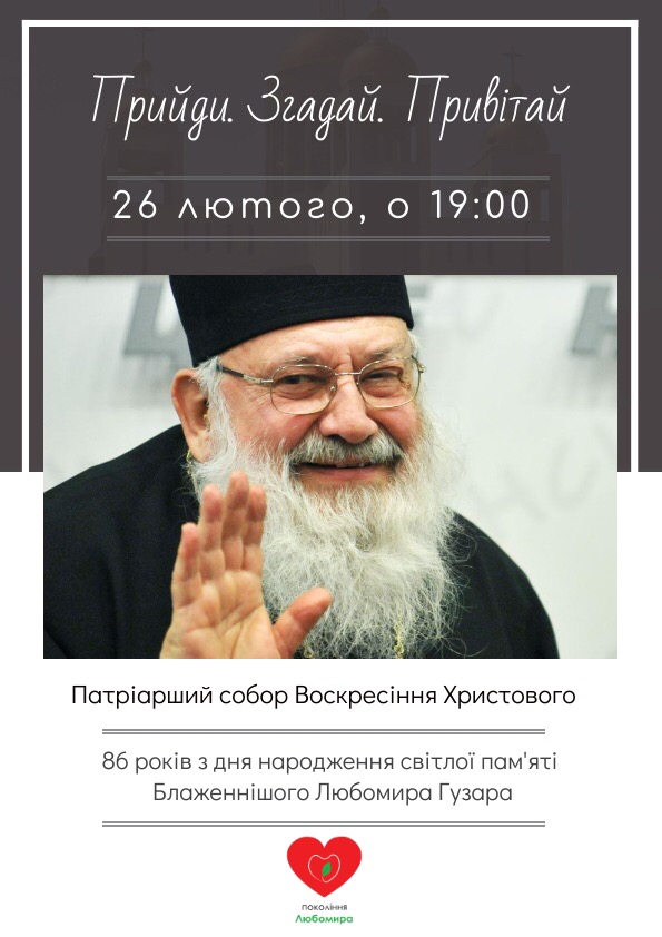 vshanuvannia_bl_lubomyra