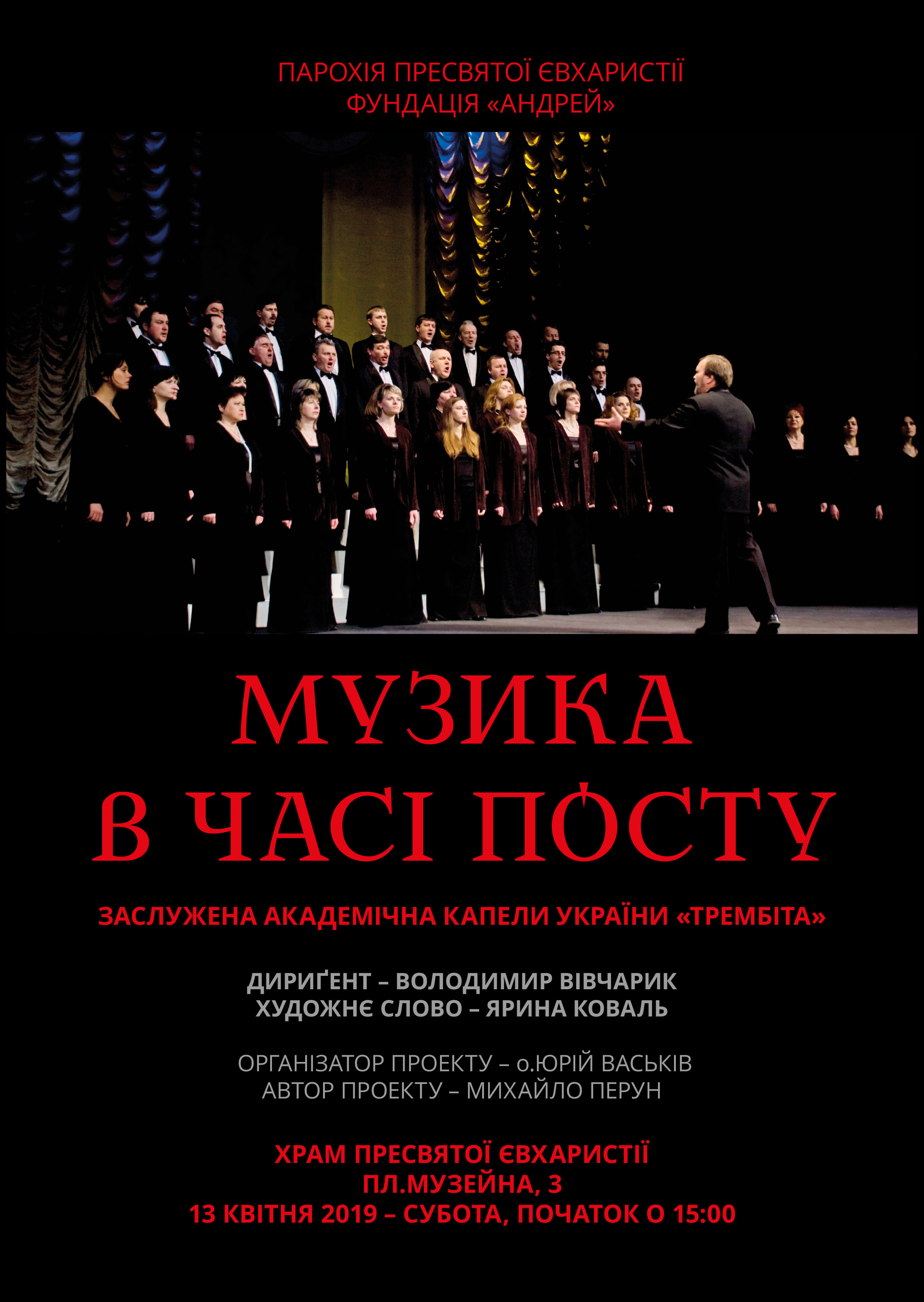 a3_muzika_v_chasi_postu