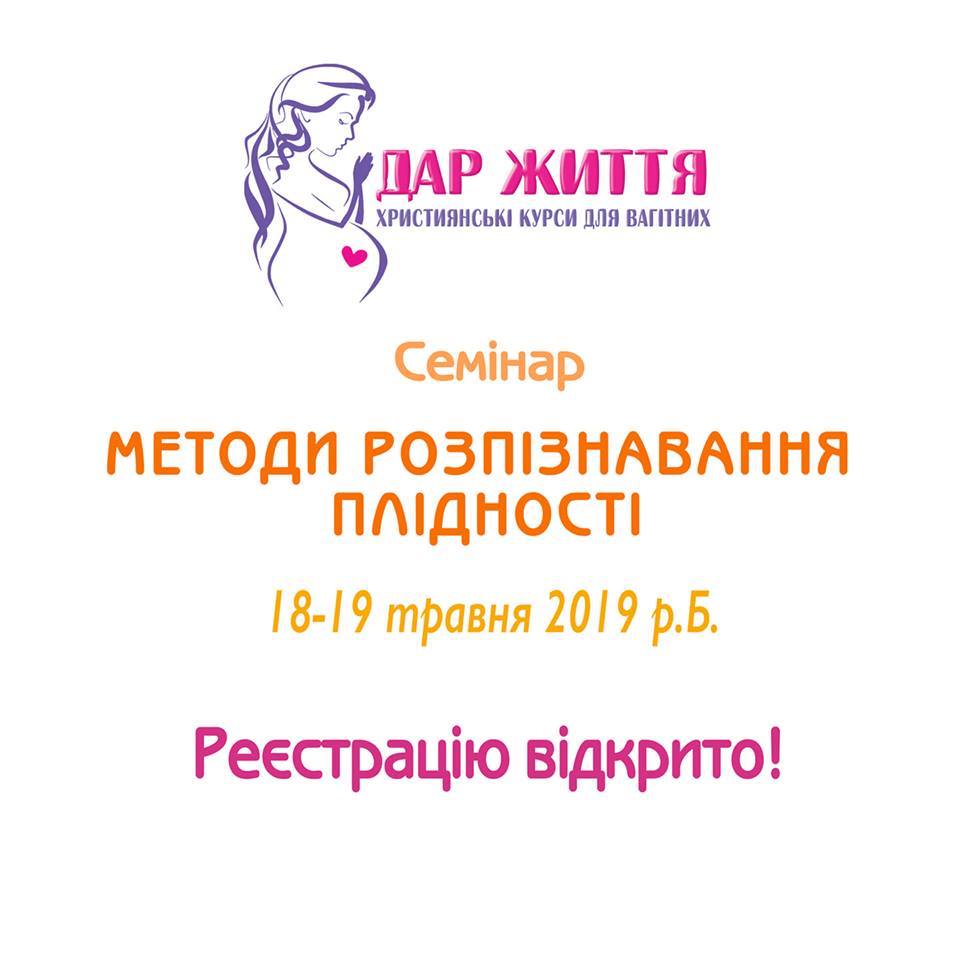 dar_zhyttia
