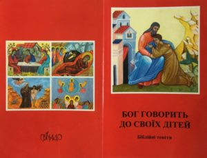 bog-govoryt-do-ditej