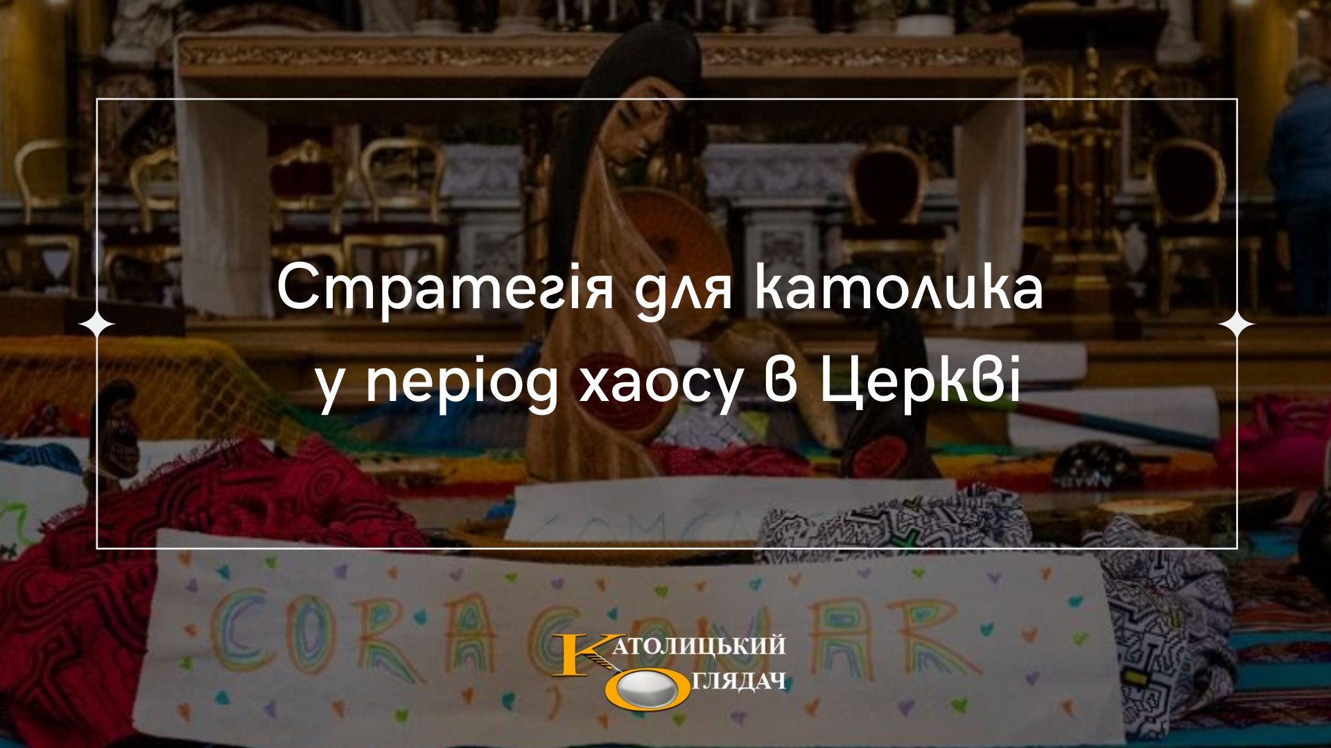 strategiya_dlya_katolika_v_period_haosu_v_cerkvi