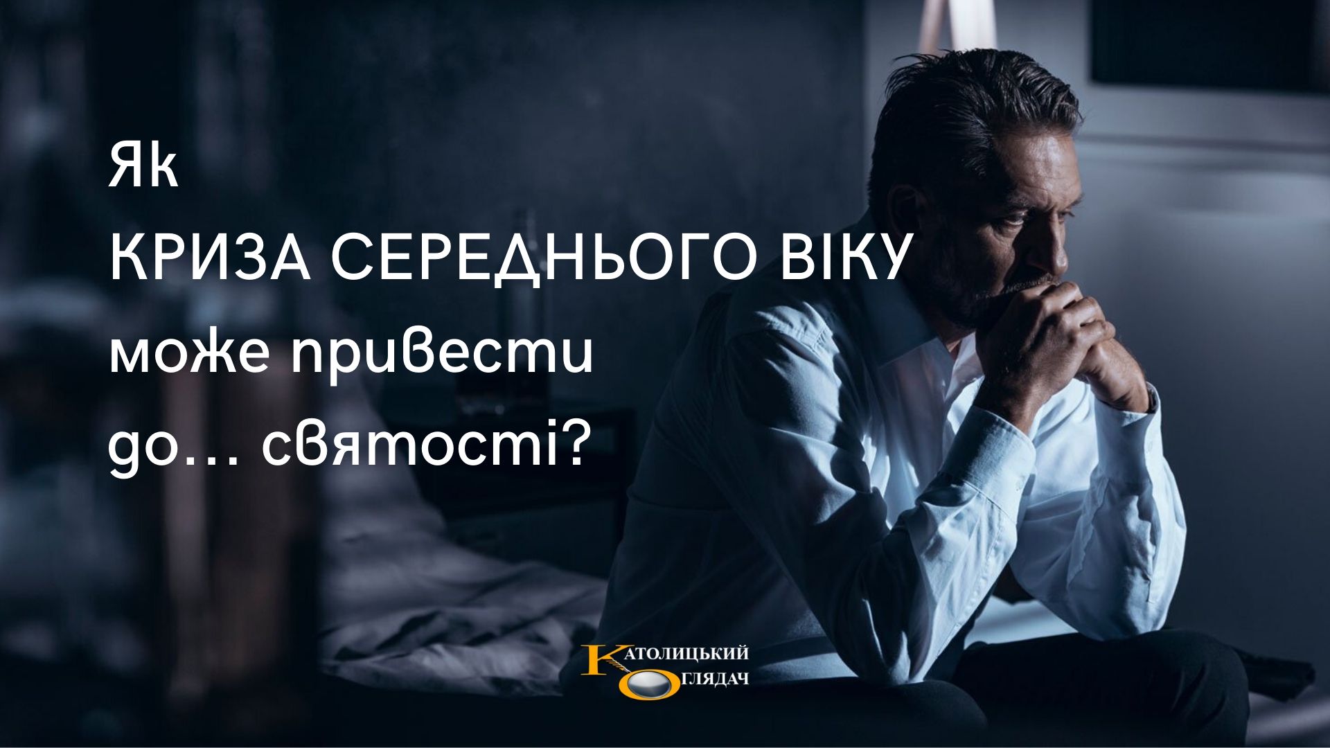 yak_kriza_serednogo_viku_mozhe_privesti_do