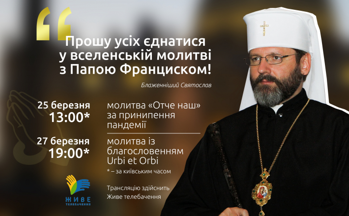 molytva_z_papoiu