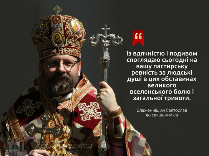 do_svyashennykiv24_18