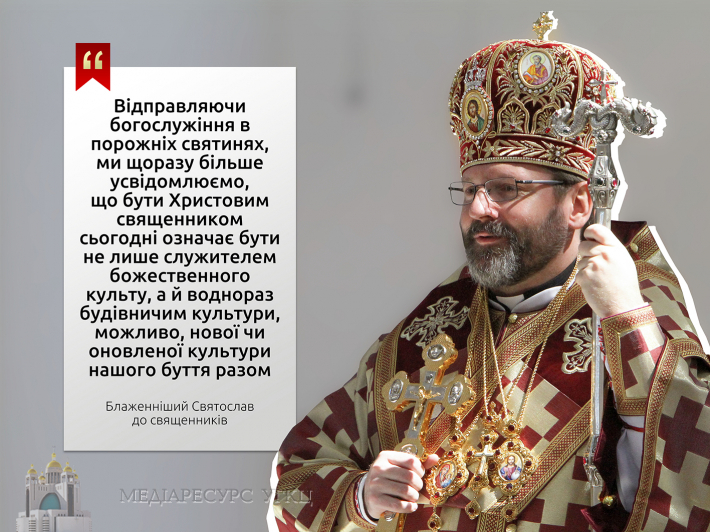 do_svyashennykiv_24_18