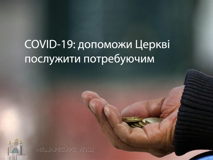 mylostynya_covid_1