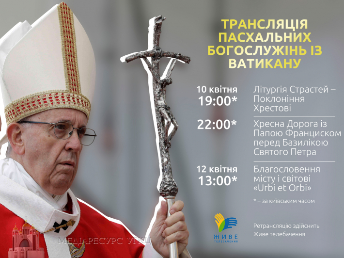pasxa_z_vaticanu