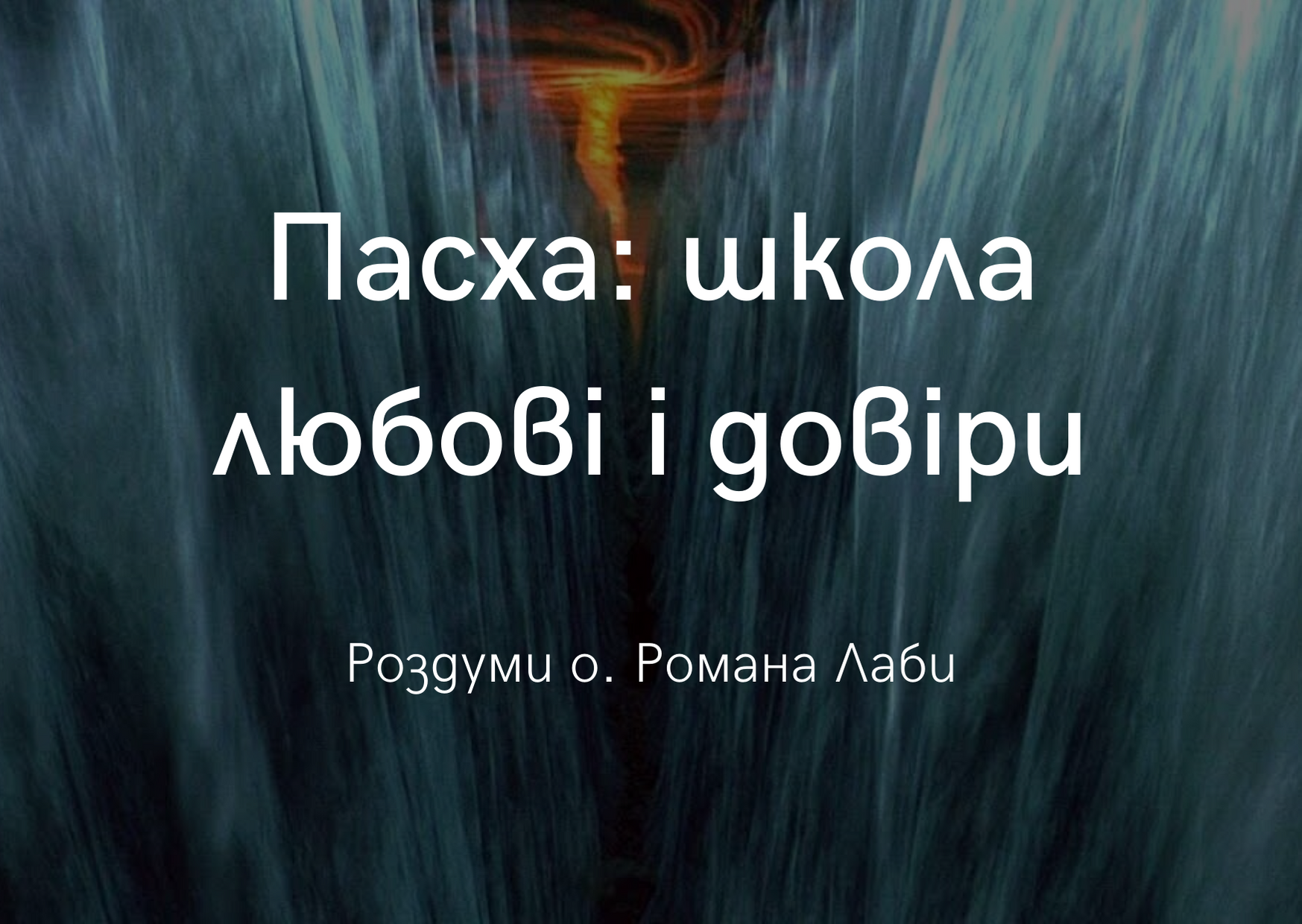 pershiy_gumanist_1