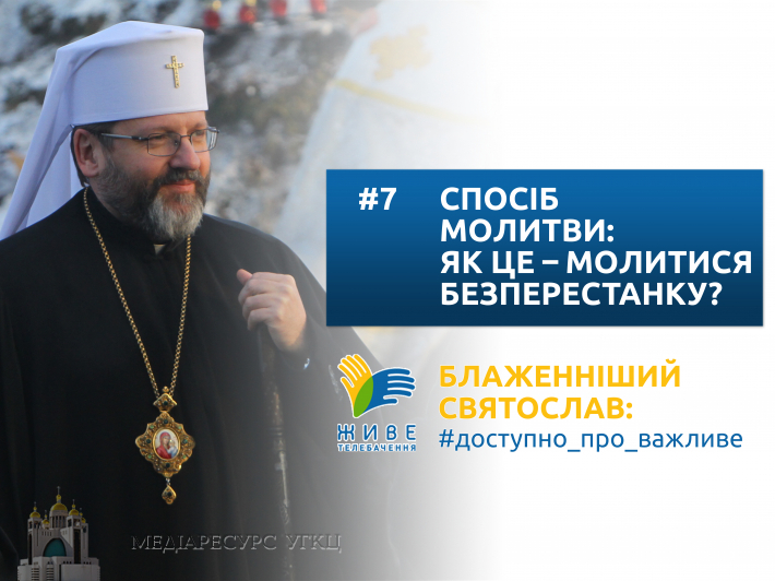 his-beatitude-7_2