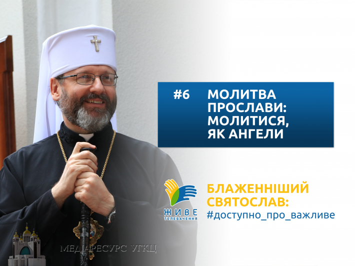 his_beatitude_6