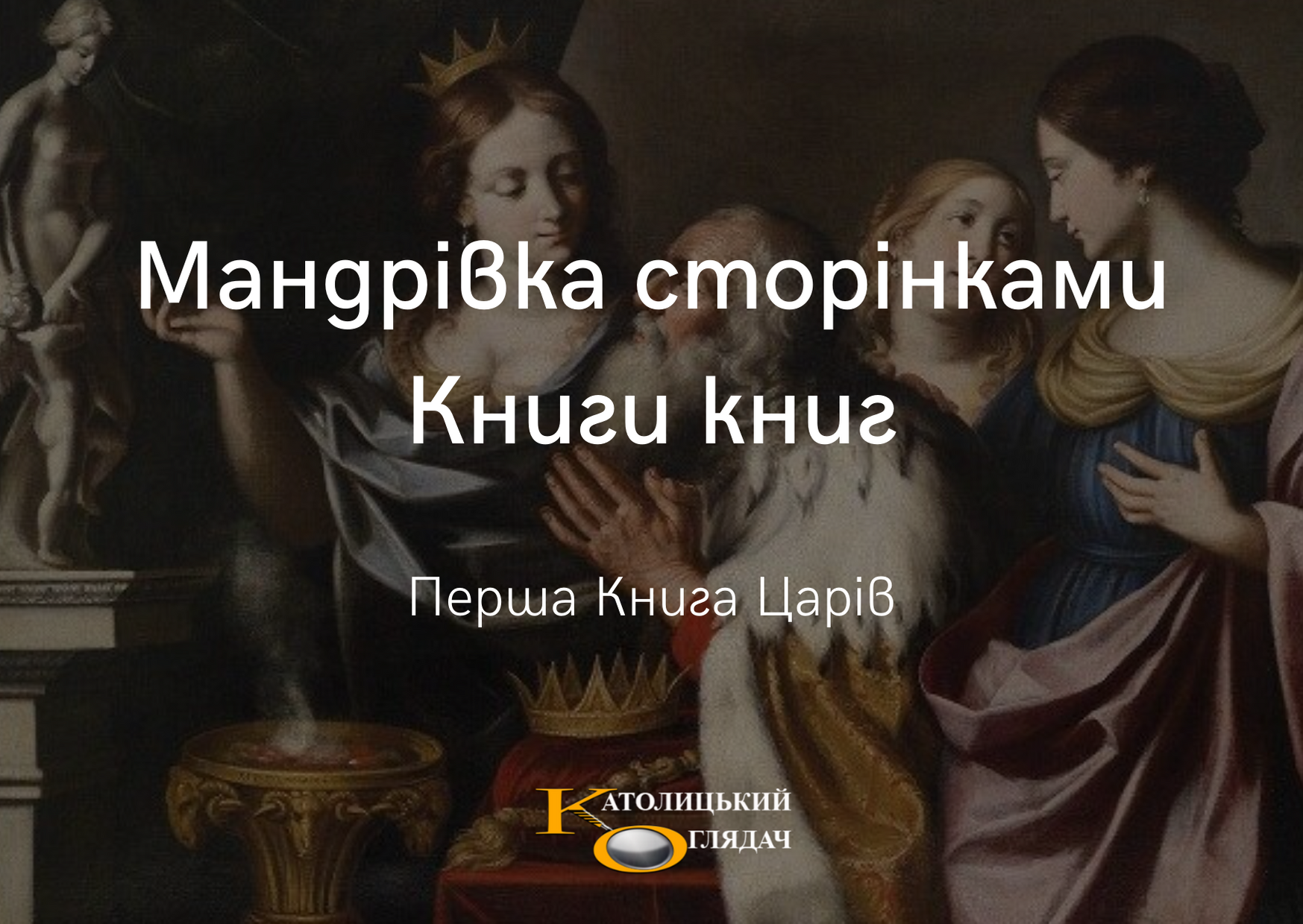 mandrivka_storinkami_knigi_knig_10