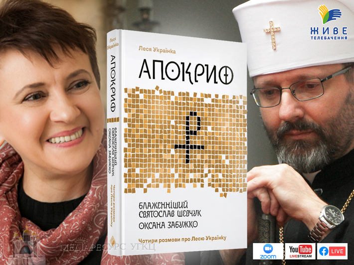 prezentatsia_apokryf
